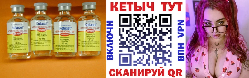 Кетамин VHQ  Калач 